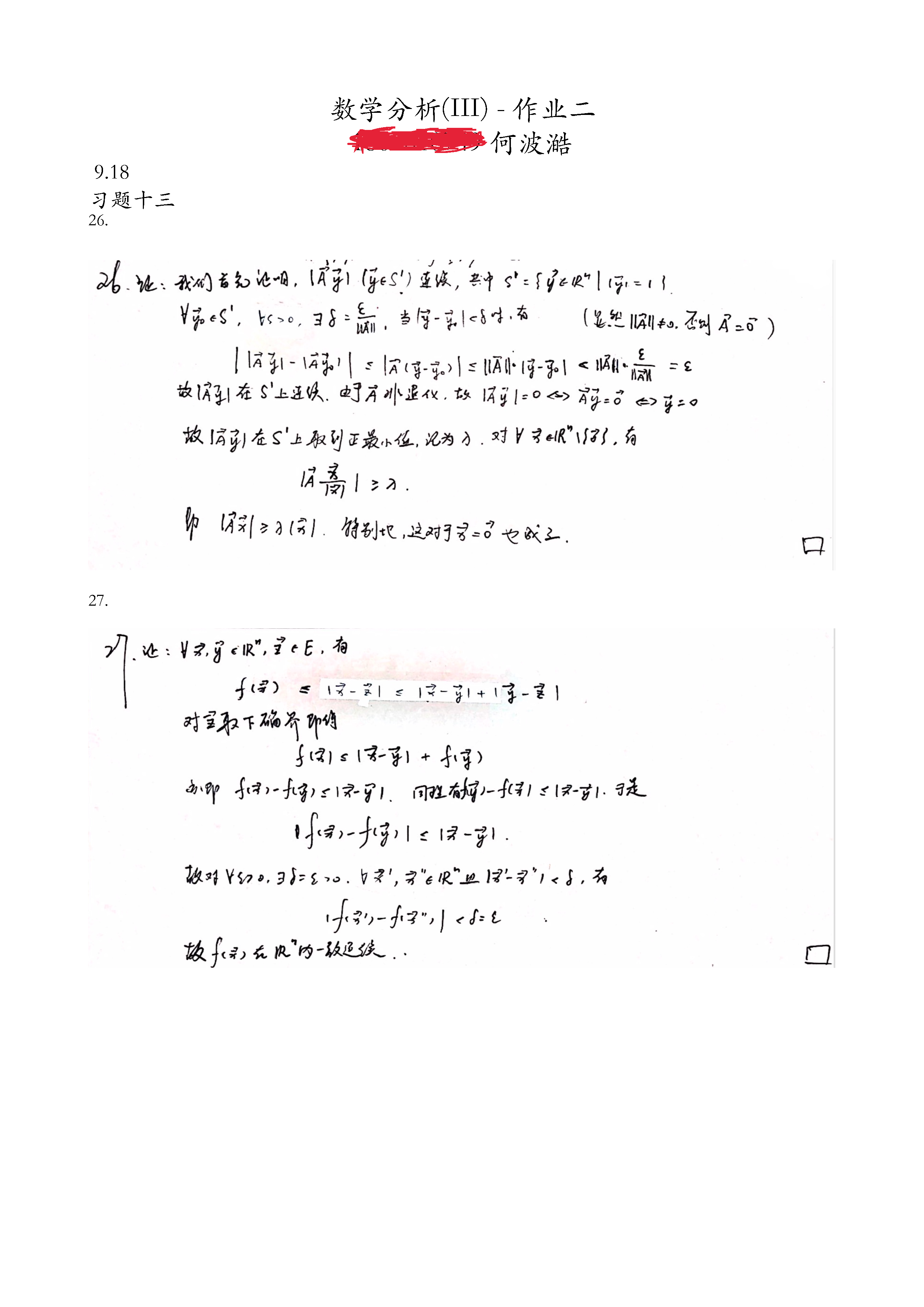 数学分析 第二次作业_页面_01